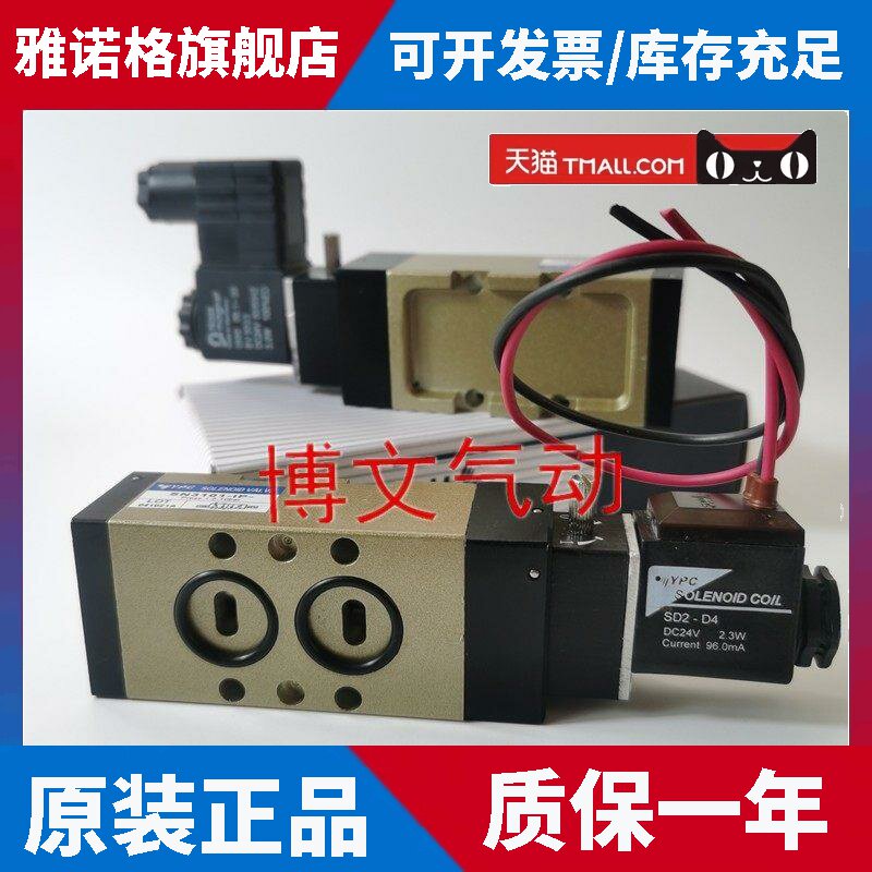 YPC电磁阀SN3101-IP DC24V AC220V换向阀二位五通