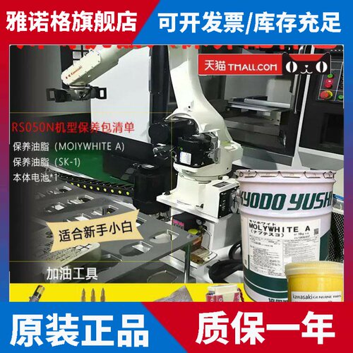 KawasaKi机器人RS050N保养油60499-1054川崎焊接机械手60499-1026