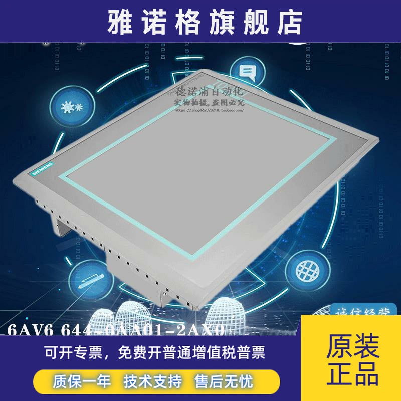 6AV6644 6AV6 644-0AA01/0AB/0BA/0AC01-2AX0/1西门子触摸屏MP377