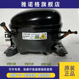 VTD1070Y VTD1113Y VTE1114Y变频压缩机 加西贝拉VTD1116Y 原装