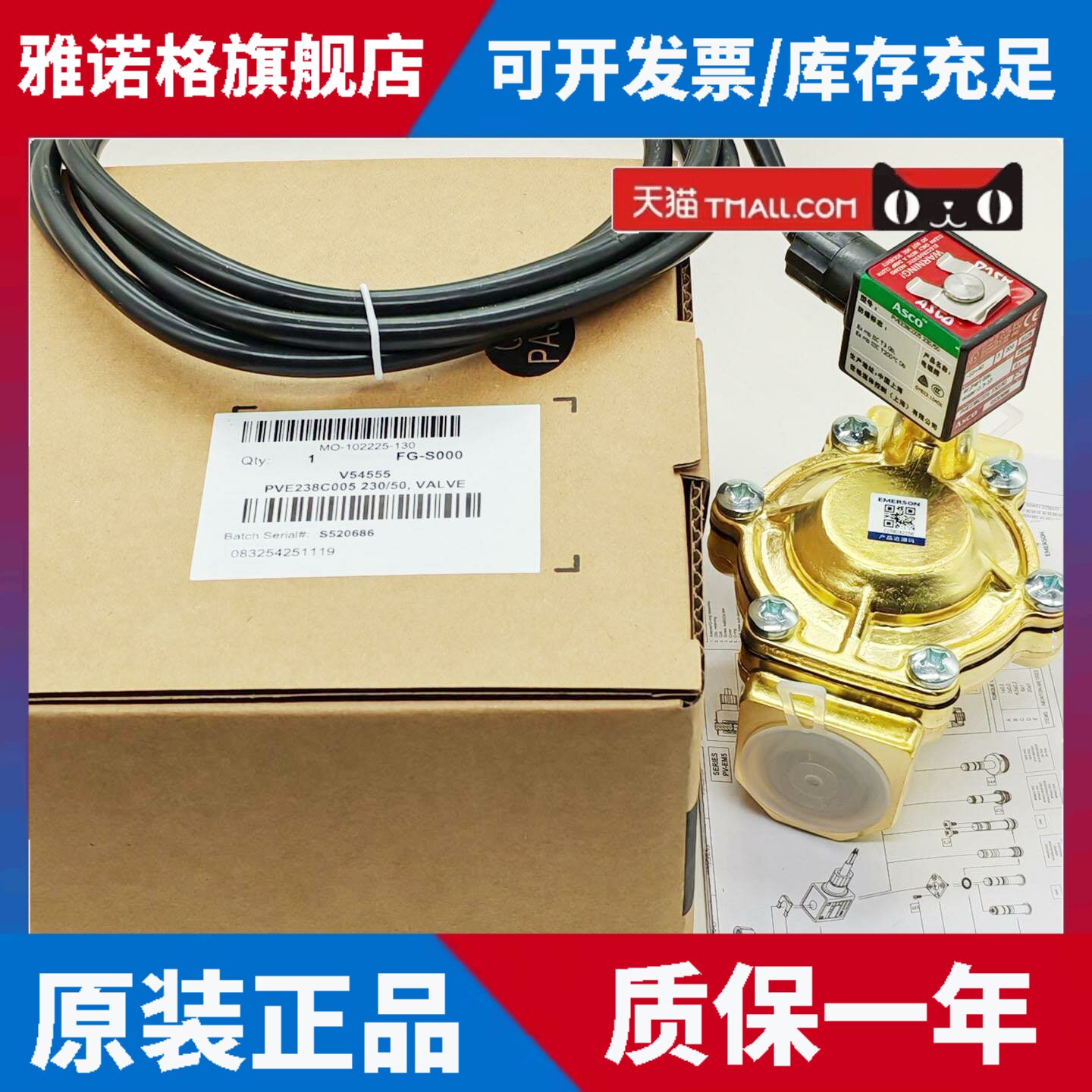ASCO全新原装正品PVE238C002/C004/C005防爆两位两通黄铜电磁阀