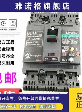 原装正品 富士漏电断路器 EG103AC 3P 50A 75A 60A 100A质保一年