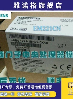 西门子S7-200模块EM221CN 6ES7221 6ES7 221-1BF22-1BH22-0XA8/A0