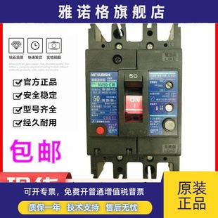 50A 原装 30A 三菱塑壳漏电保护断路器NV50 40A 20A开关 正品