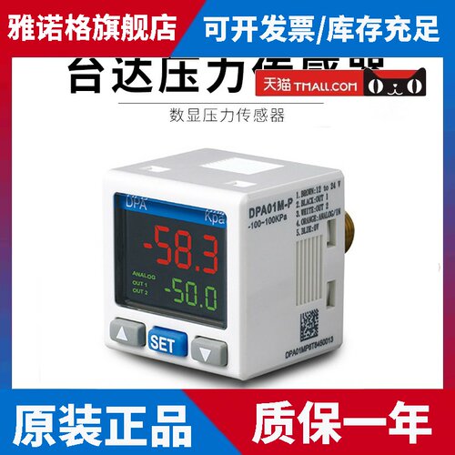 DELTA/台达数显压力表DPA10N-P/DPA01N-P压力开关传感器DPB10N-P