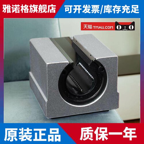 国产开口直线箱式滑块SBR10 12 13 16 20 25 30 35 40 50UU