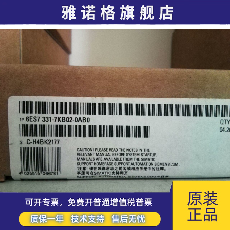 西门子S7-300SM331/模拟输入模块6ES7331-7HF01-7KB02-7NF10-0AB0