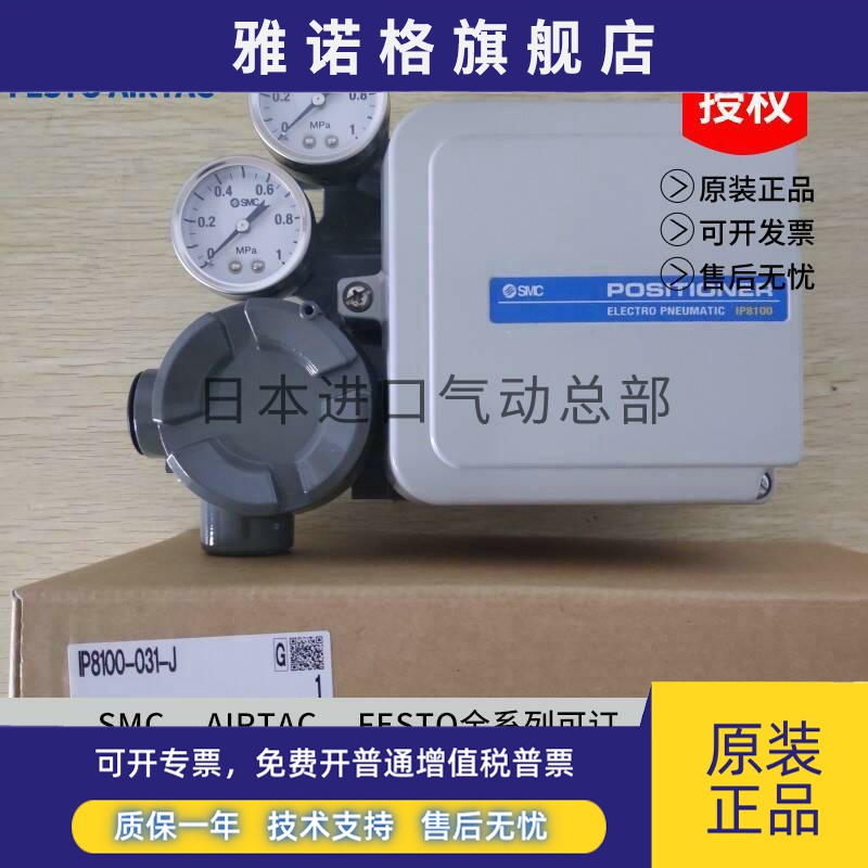 SMC气缸定位器IP8000/IP8100-031/030/000/010/001/021-X14/H/Q