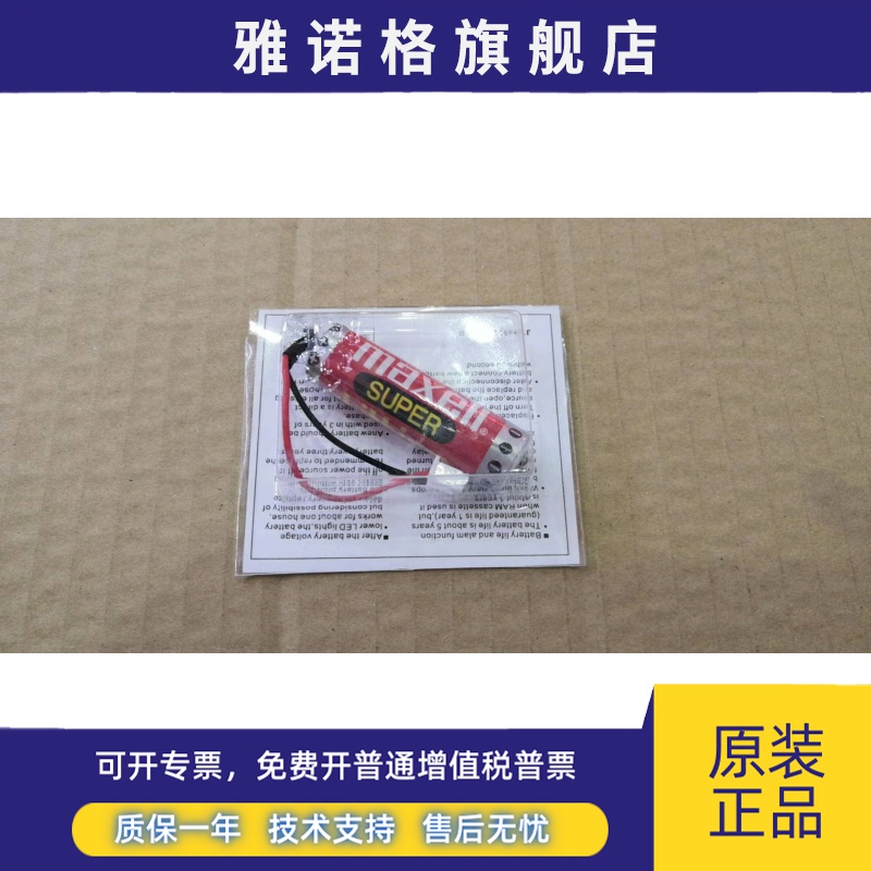 全新三菱PLC FX2系列 FX2N-16/32/48/64/80/128MR MT 锂电池