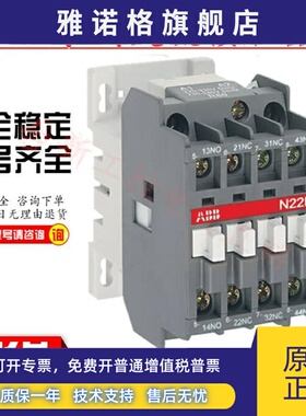 ABB交流中间继电器N22E N31E N40E N44E N53E N62E N71E N80E