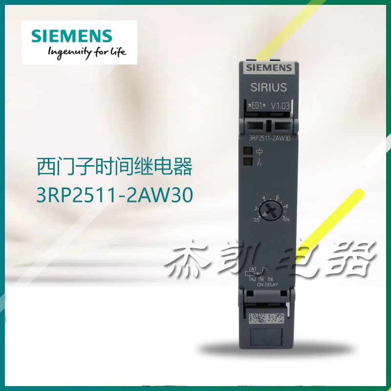 全新正品原装西门子SIEMENS时间继电器3RP2511-2AW30