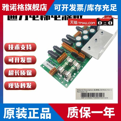 KM713140G04 G05 G08 LCEREC巨人通力电梯电源板 KM713143H03 H06