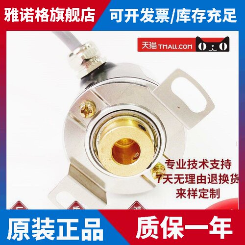 BS-8SA1024F空心轴电机编码器BS-8SA1024L