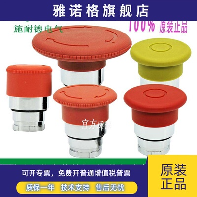 施耐德急停按钮头ZB2BS54C 44C 64C 按拉式急停头ZB2BT4C 5C BS54