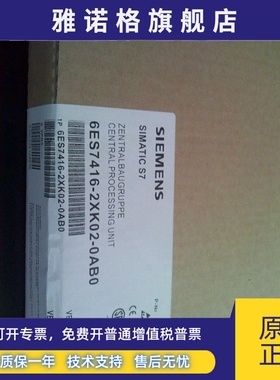 6ES7416-2XK02-0AB0/6ES7 416-2XK02-0AB0 未开封全新原装