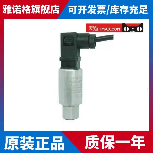 CS-PT1202中央空调专用压力变送器 传感器0-30bar0-12bar均有现货