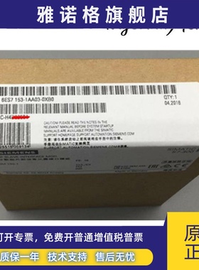 西门子6ES7 153 ET200M IM153-1接口模块6ES7153-1AA03-0XB0/OAAO