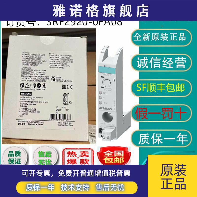 3RF2920-0FA08西门子16KA13固态继电器负载监控基座3RF2950-0GA13