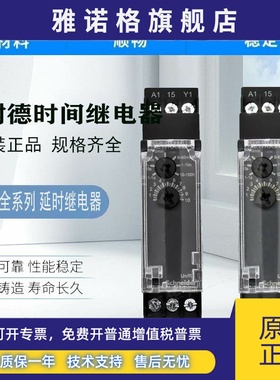 原装施耐德RE11时间继电器RE17-RAMU RCMU RMMW LAMW RLMU 导轨式