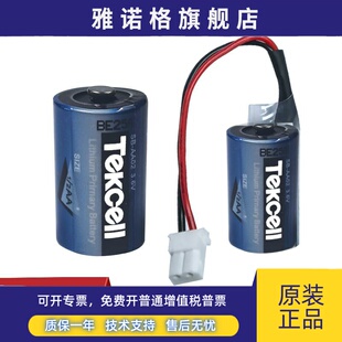 3.6V AA02 2AA 台达PLC锂电池 全新韩国Tekcell 替代LS14250