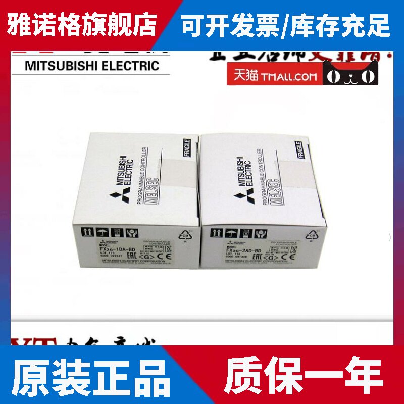 三菱模拟量扩展板 FX3G-1DA-BD FX3G-2AD-BD 原装正品 全国联保