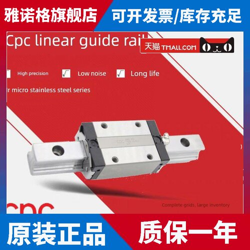台湾CPC直线导轨滑块MR7/9/12/15MN/ML/WN/WL 微型线性滑轨小导轨