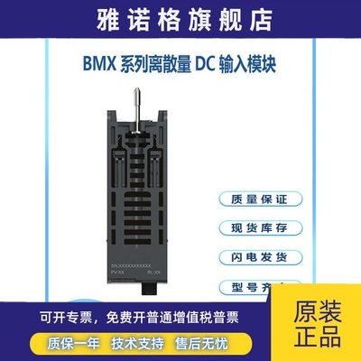 BMXDDI3202K离散量DC输入出模块32点24VDC漏型IEC3类BMXDDO3202K