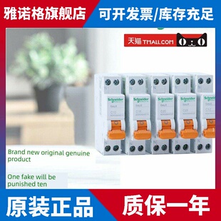 正品施耐德MGN EA9A45C6 C10 C16 C20 C25 C32C40 1P+N小型断路器