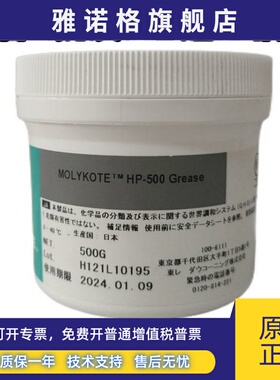 道康宁HP-500 摩力克MOLYKOTE HP-500 高温白色润滑油脂 HP-300