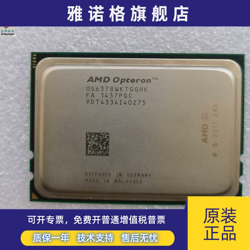 原装AMD 皓龙OS6378 CPU 16核 2.4G处理器 正式版 OS6378WKTGGHK