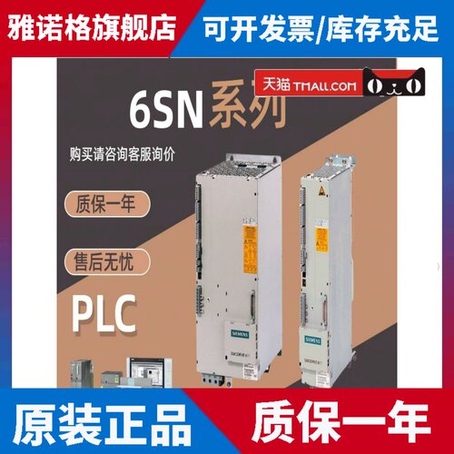 西门子6SN1123-1AA00-0AA1/0BA1/0CA1/0DA1/0EA1/0HA1/0LA1/2/3
