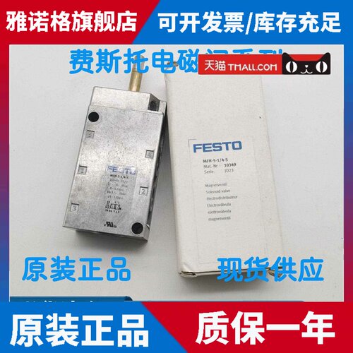 FESTO电磁阀JMFH/MFH/MLH-5-1/8-1/4-1/2-3/8-B 9982 6211-M-E-S-