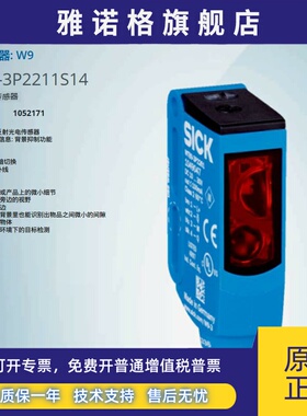 WTB9-3P2211S14德国西克SICK全新原装漫反射光电开关货号1052171