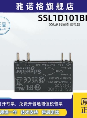 原装施耐德SSL1D101BD薄片式固态继电器24VDC 配套SSLZVA1底座