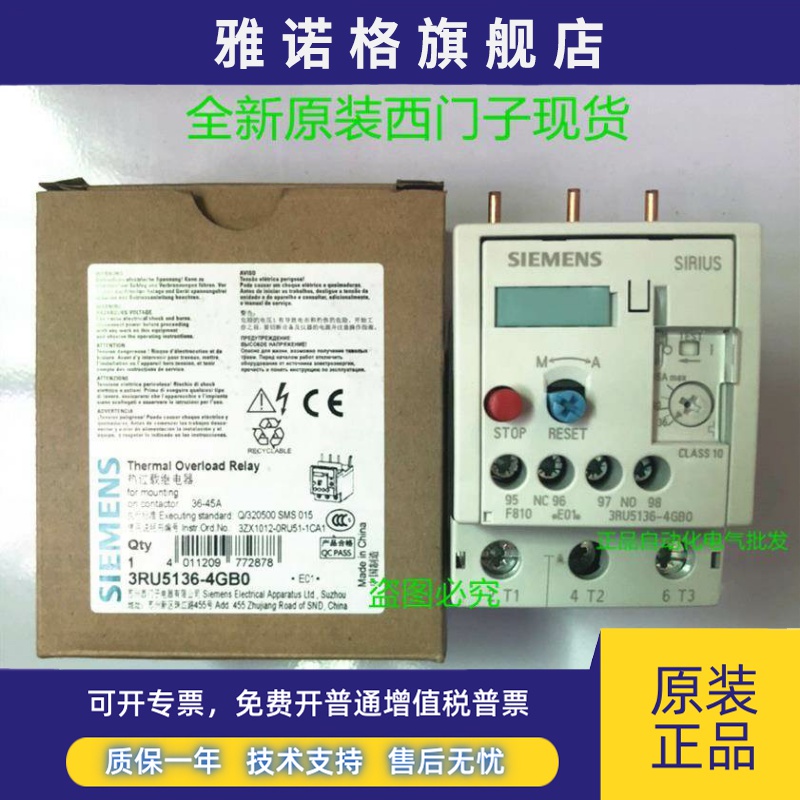 原装正品西门子热过载继电器3RU5136-4GB0 36-45A 3RU5136-4HB0