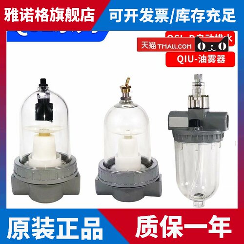 空压机过滤器QSLH油水分离器QSL自动排水油雾器QIU-8/10/15/20/32