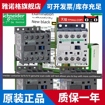 施耐德接触器LP1K0610BD 0601 0910 0901 LC1K0910M7 1210 BD3