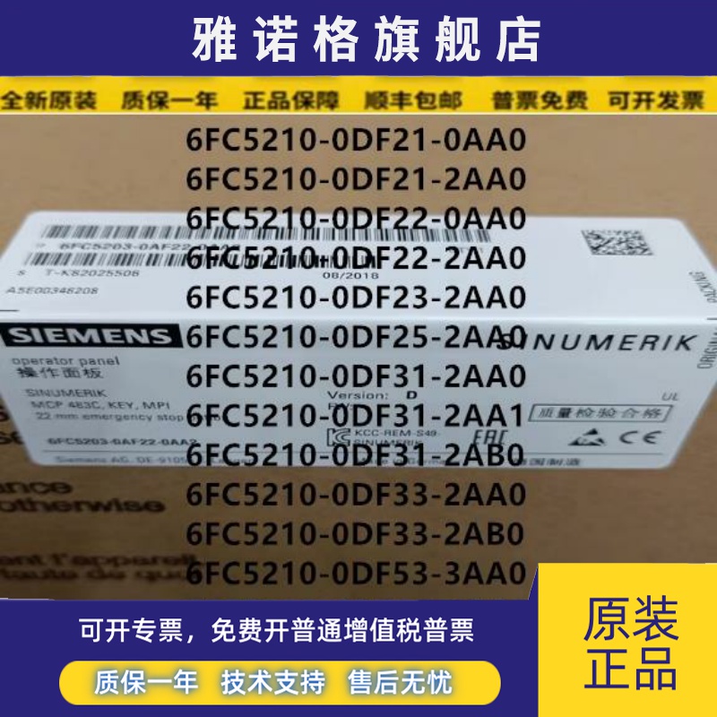 西门子PCU.50 6FC5210-0DF21/22/25/31/33/52/53-2AA0/2AA1/3AA0