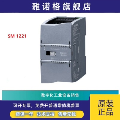 西门子1200PLC输入扩展模块SM1221 6ES7 221/7221-1BF/1BH32-0XB0