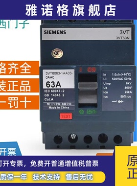 西门子塑壳断路器3VT8216/8110空气开关100A/160A/250A/400A/630A