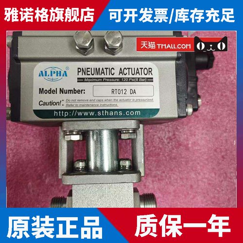 BKH08S1125PN500DN06气动高压球阀带RT012DA执行器电磁阀2W511-10
