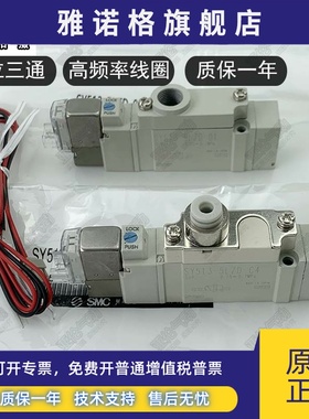 SMC型电磁阀SY513-5LZD-01 SY313/513-4/5/6GZD/DZD/LZD-M5/01/02