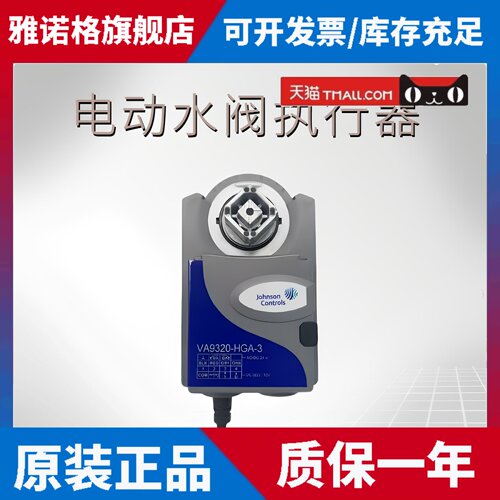 江森VA9104-GGA-1S/VA9310-HGA-3 /VA9320/M9300-2全系列原装正品