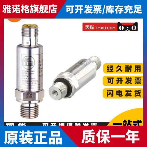 易福门压力感测器PT5400 PT5401 PT5402 PT5403 PT5404PT5560 IFM