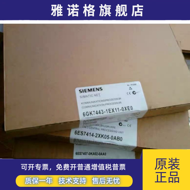 西门子CP443-1通信处理器6GK7443-1EX11/1EX20/1EX30/1EX40-0XE0