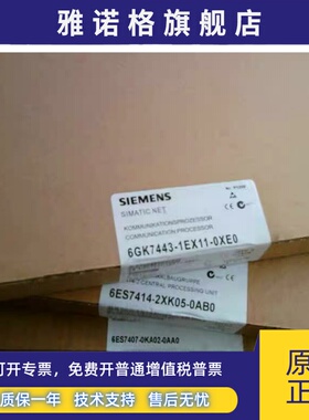 西门子CP443-1通信处理器6GK7443-1EX11/1EX20/1EX30/1EX40-0XE0