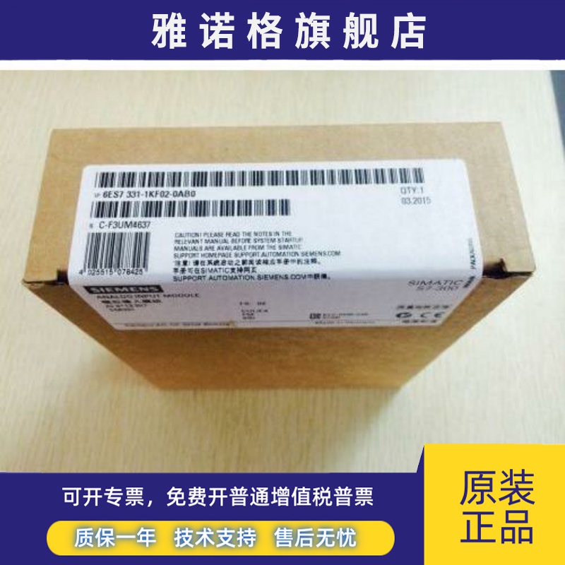 全新正品未开封6ES7 331-1KF02-0AB0 6ES7331-1KF02-0AB0现货销售
