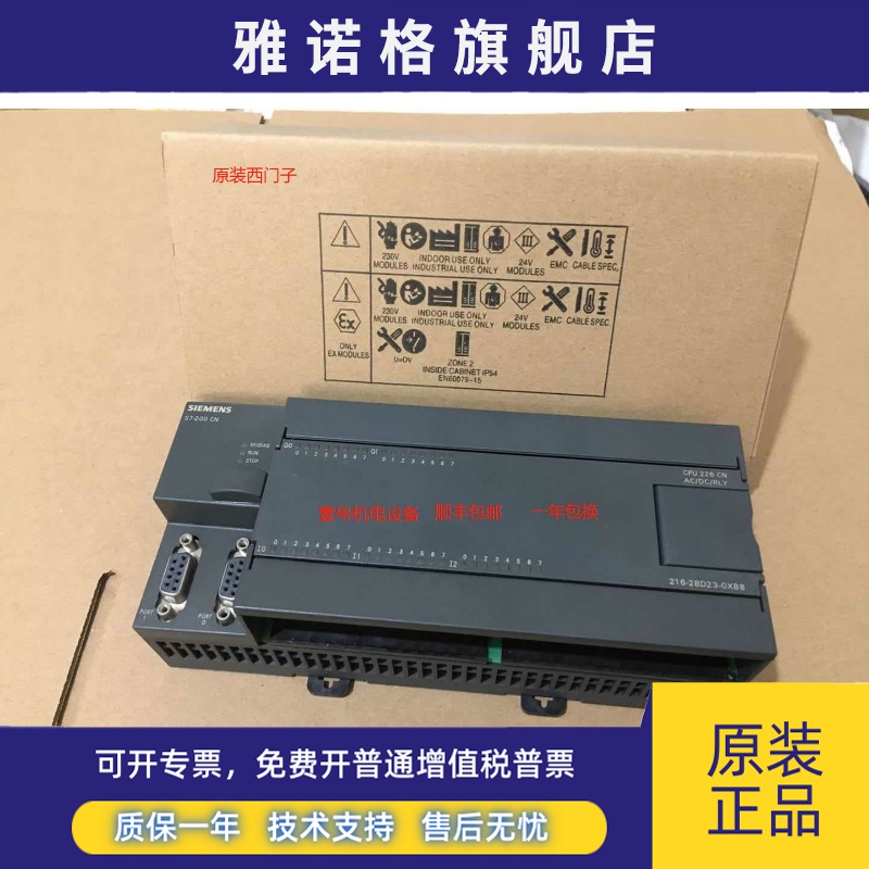 CPU226 CN 6ES7216 6ES7 216-2BD23-0xb8-2AD23-0XB8/B0西门子PLC