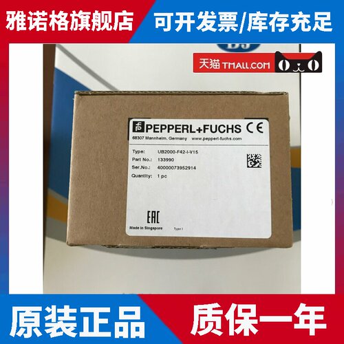 倍加福UB2000-F42-i-V15/UB2000-F42-u-V15/UB500-F42-e5/e6F54-U