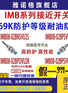 SICK接近IMB08-02BNSVU2S 02BPSVU2K IMB08-04NNSVU2K 04NPSVU2S